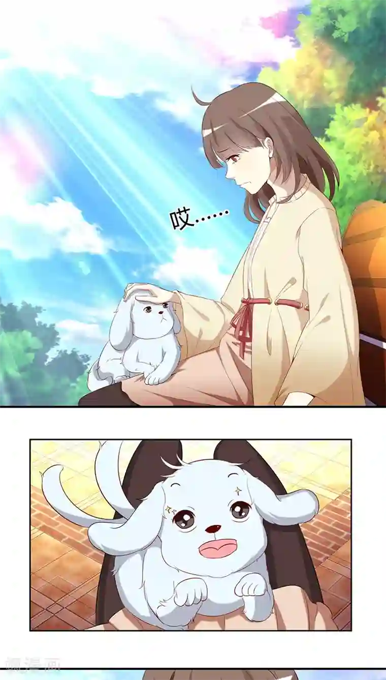 与神兽同居的日子第3话 溜神兽