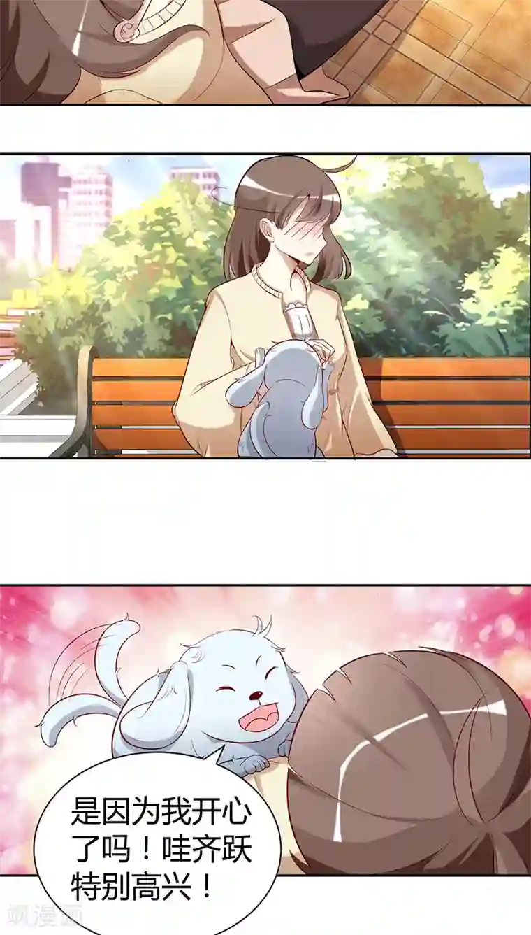 与神兽同居的日子第3话 溜神兽