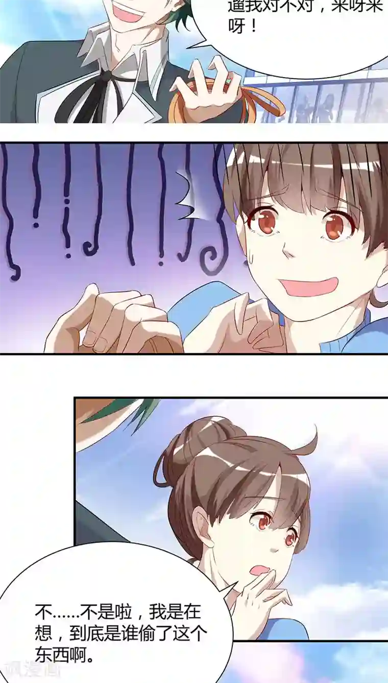 与神兽同居的日子第5话 解围