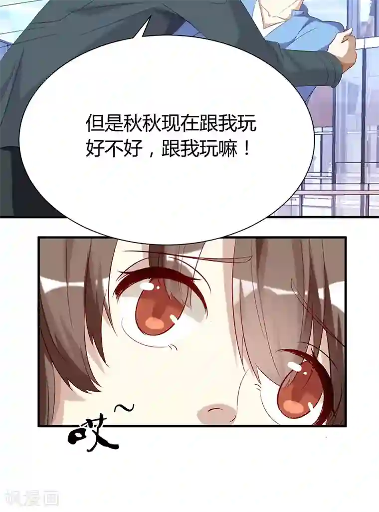与神兽同居的日子第5话 解围