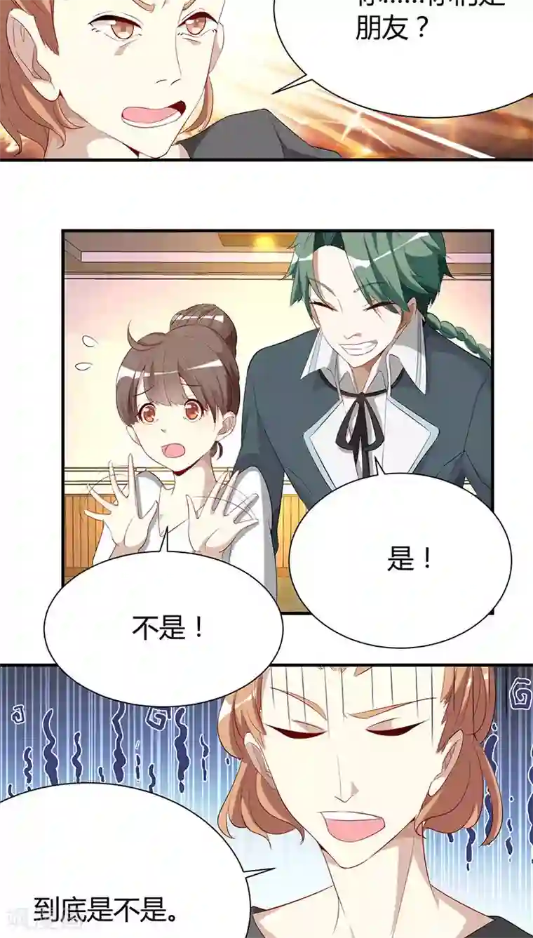 与神兽同居的日子第5话 解围