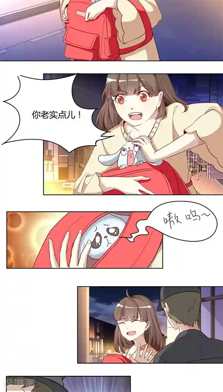 与神兽同居的日子第6话 侦查