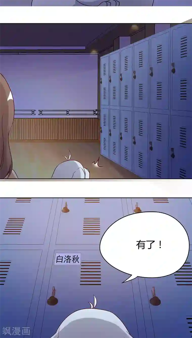 与神兽同居的日子第6话 侦查