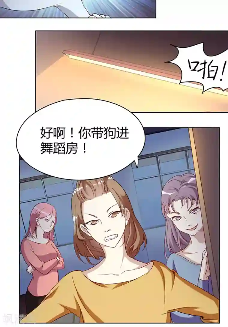 与神兽同居的日子第6话 侦查