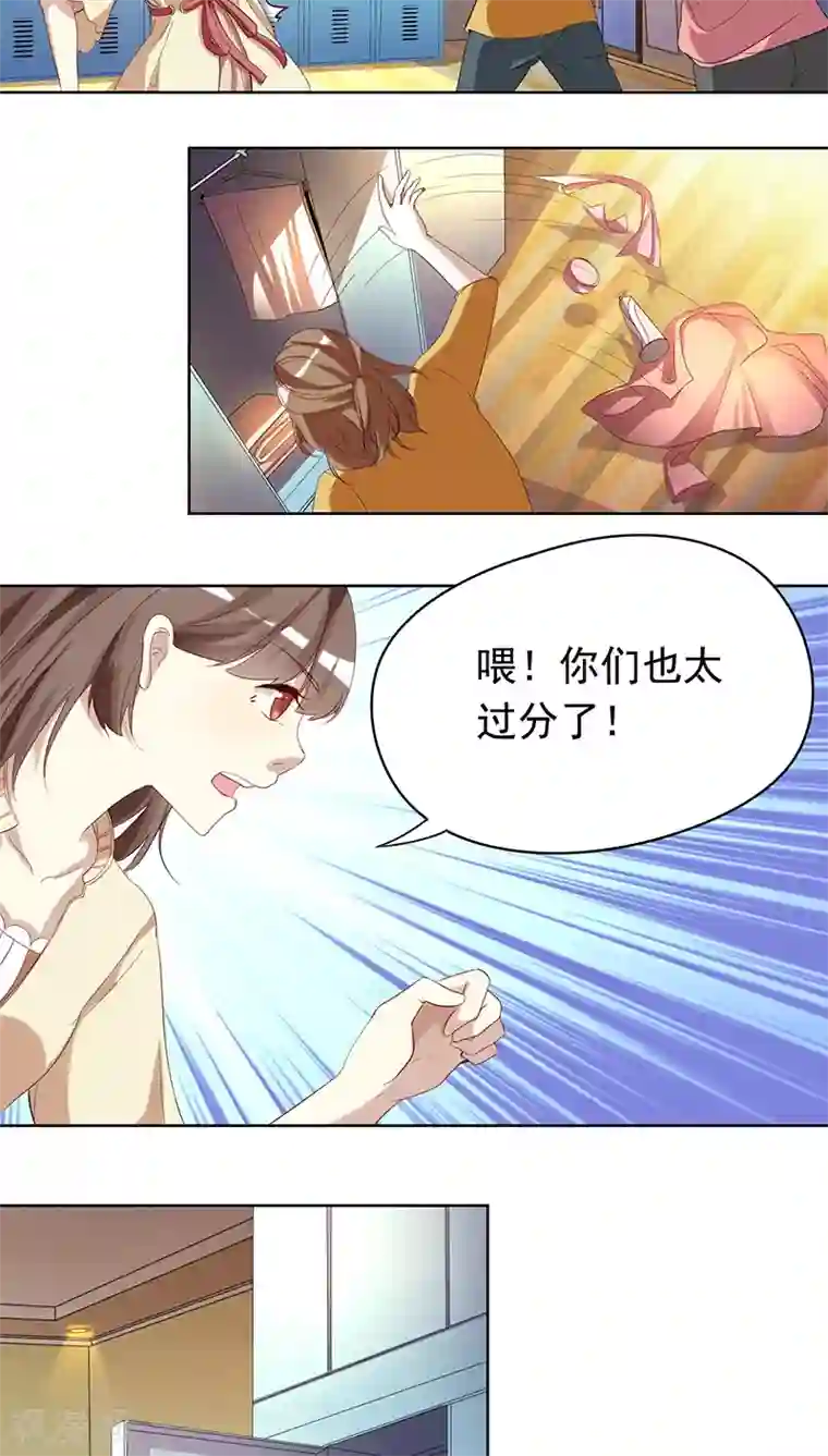 与神兽同居的日子第7话 这个才是我的