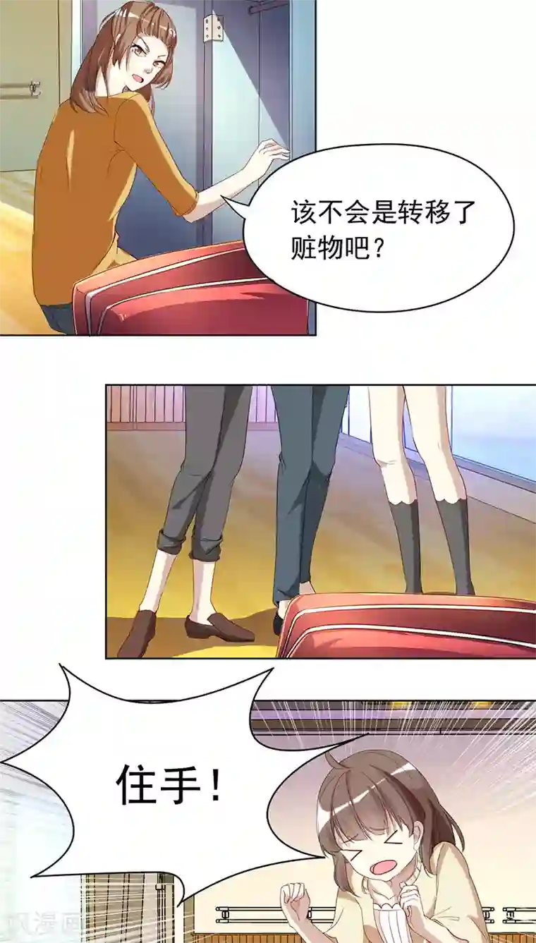 与神兽同居的日子第7话 这个才是我的