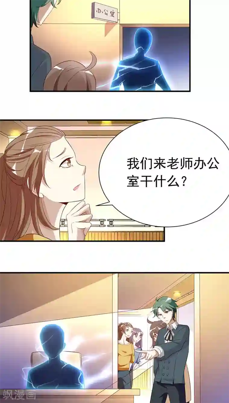 与神兽同居的日子第8话 查询