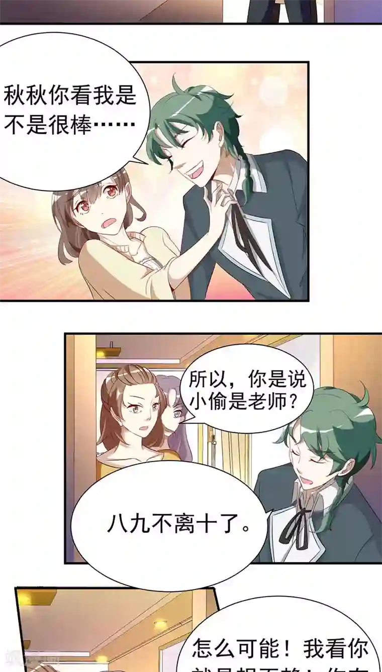 与神兽同居的日子第8话 查询