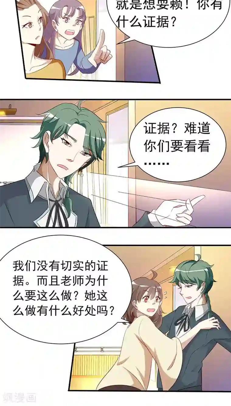 与神兽同居的日子第8话 查询