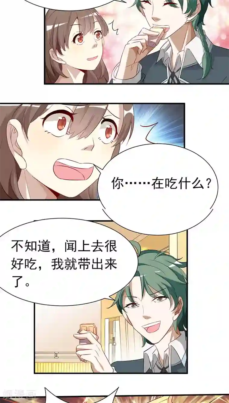 与神兽同居的日子第8话 查询