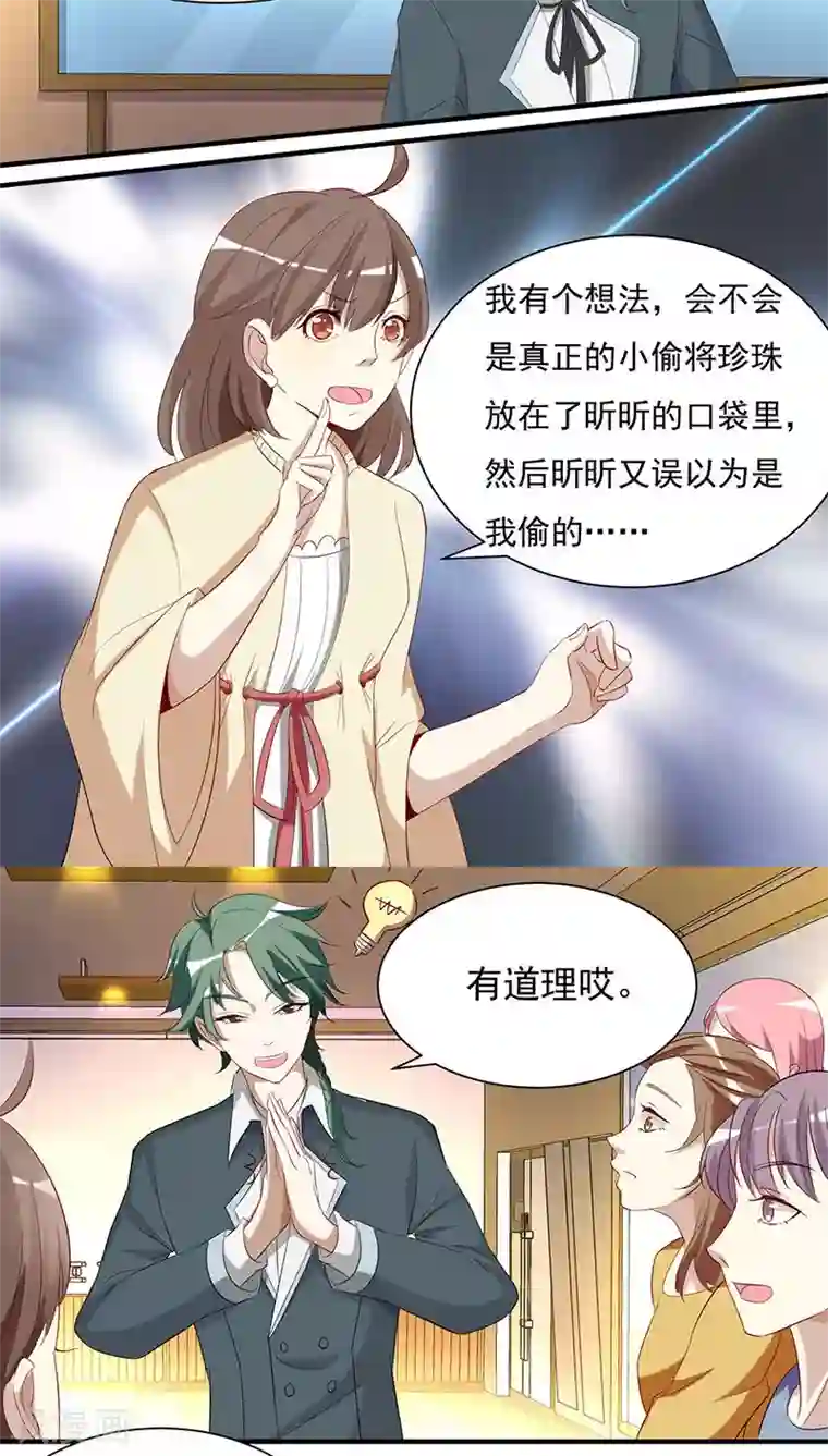 与神兽同居的日子第8话 查询