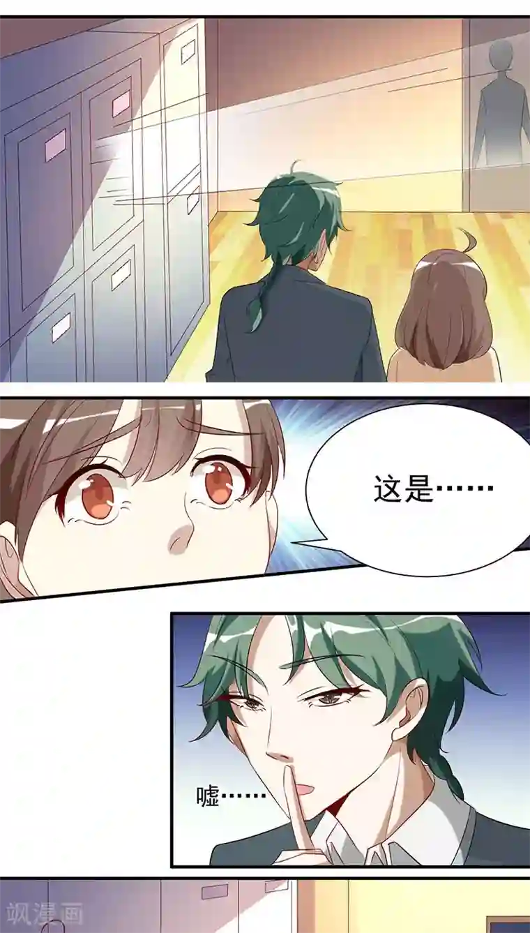 与神兽同居的日子第8话 查询