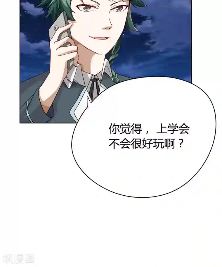 与神兽同居的日子第9话 真相