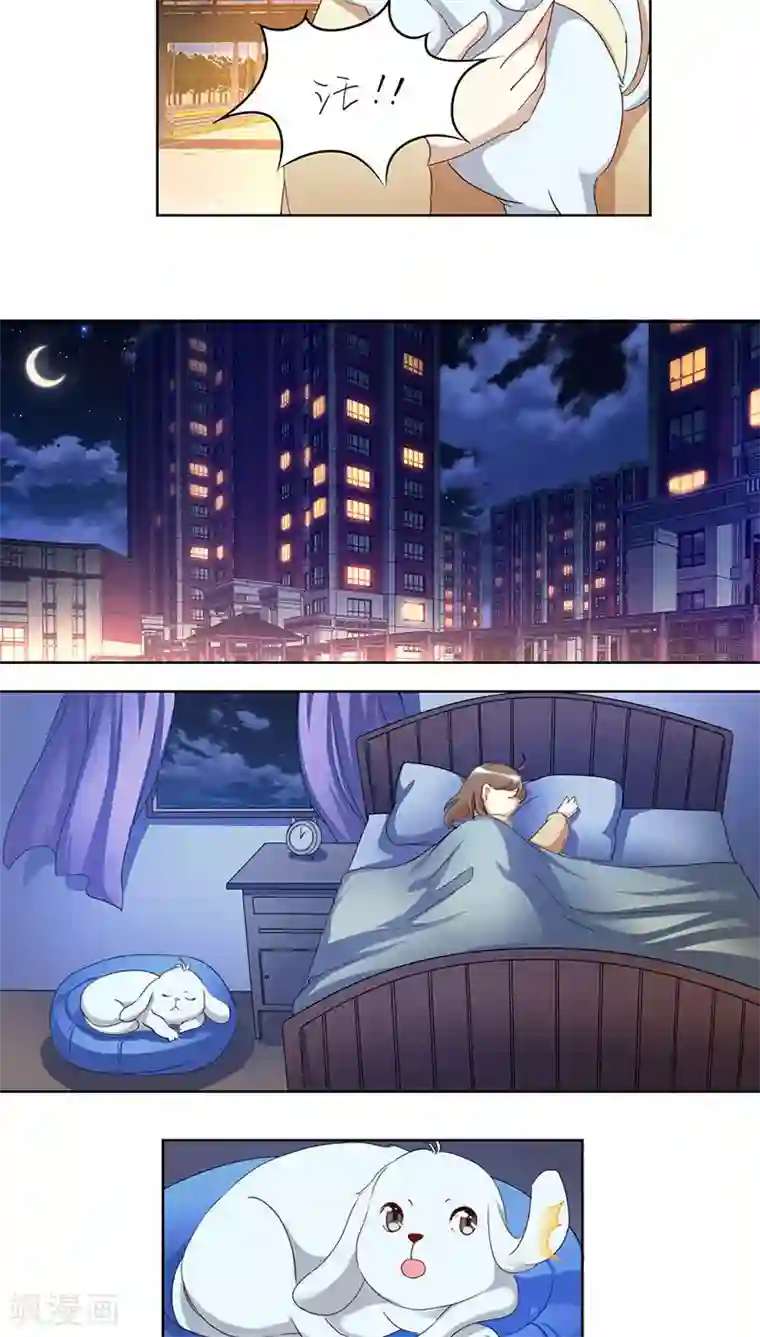 与神兽同居的日子第9话 真相