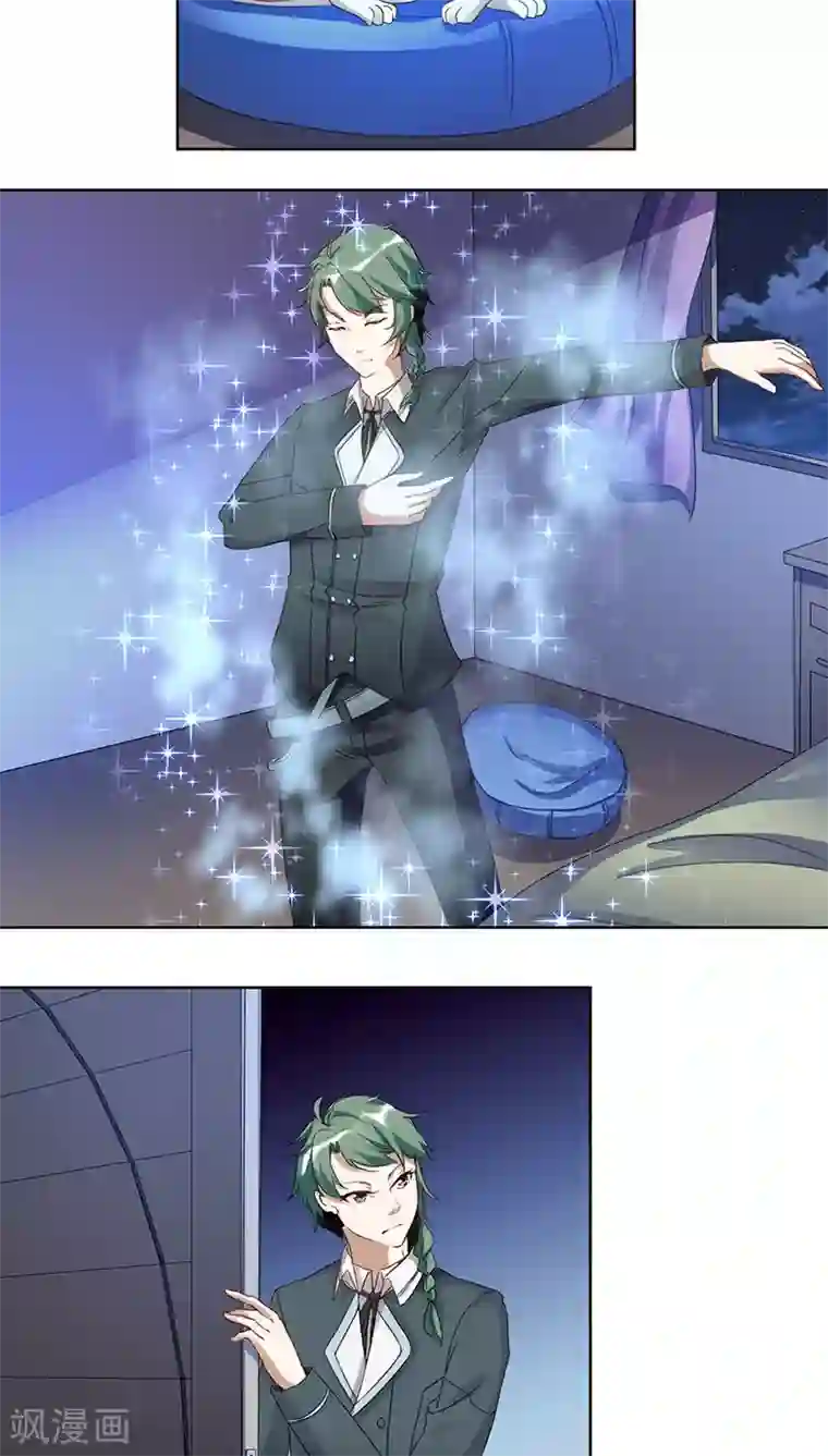 与神兽同居的日子第9话 真相