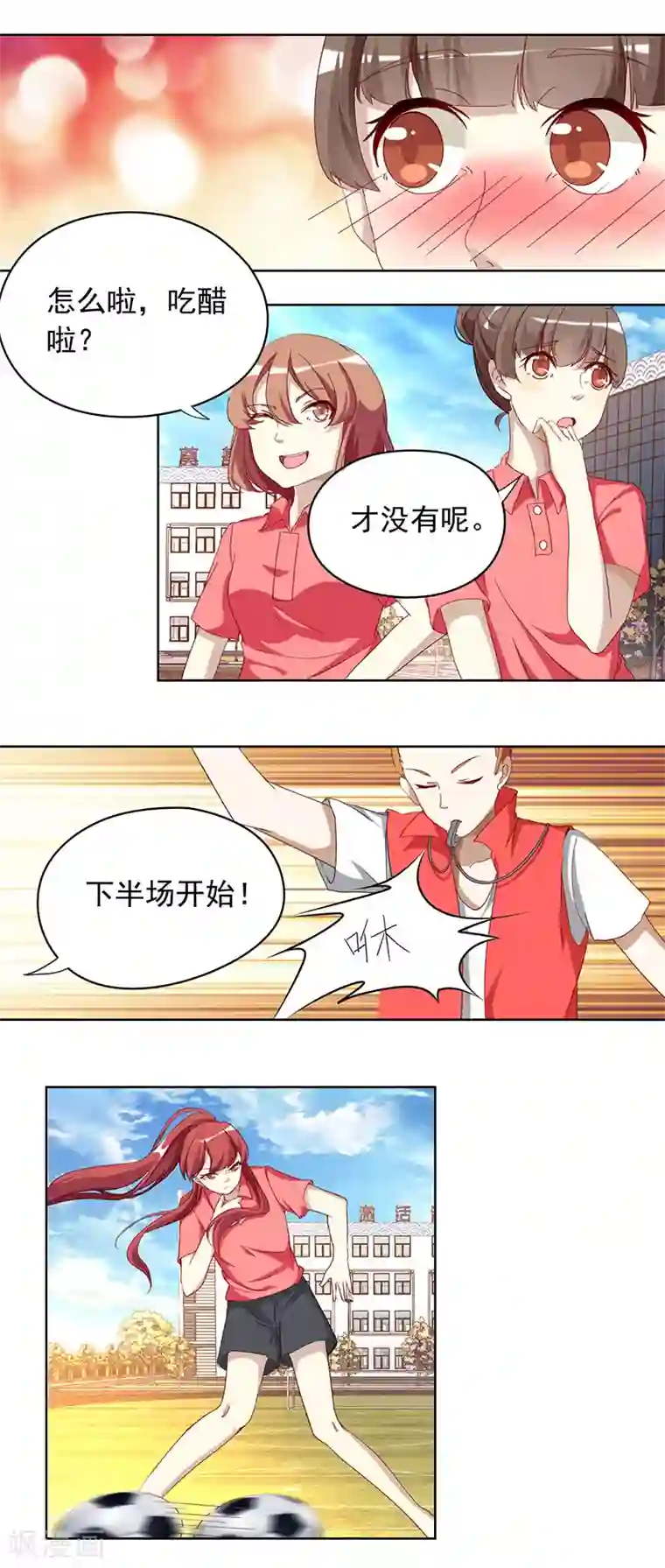 与神兽同居的日子第13话 胜利