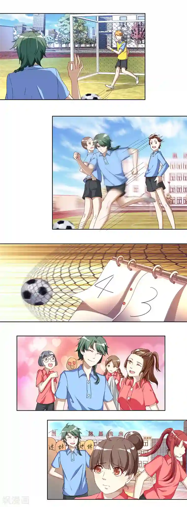 与神兽同居的日子第13话 胜利