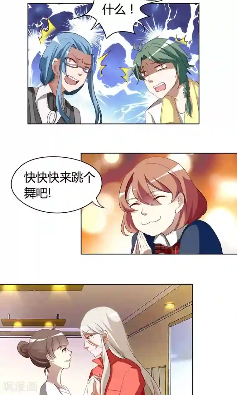 与神兽同居的日子第21话 一地凤凰毛