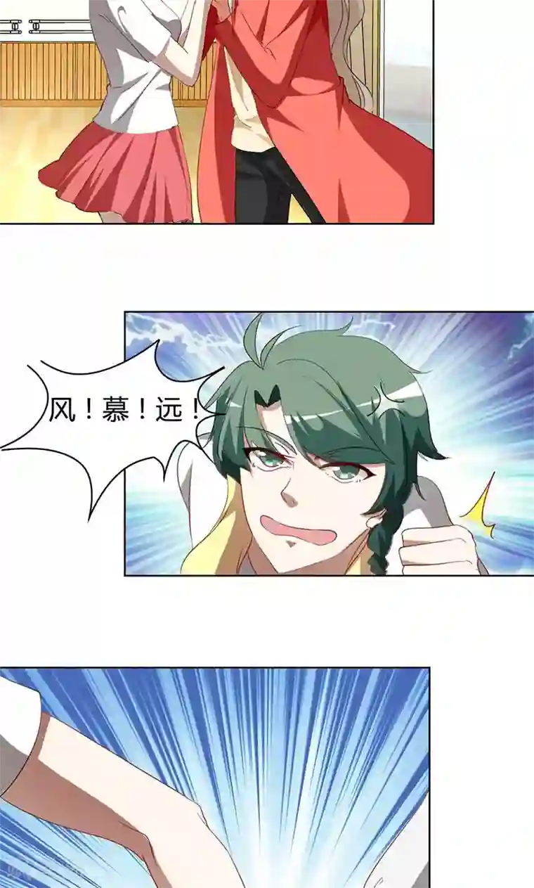 与神兽同居的日子第21话 一地凤凰毛