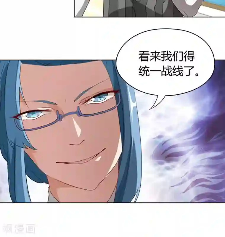 与神兽同居的日子第21话 一地凤凰毛