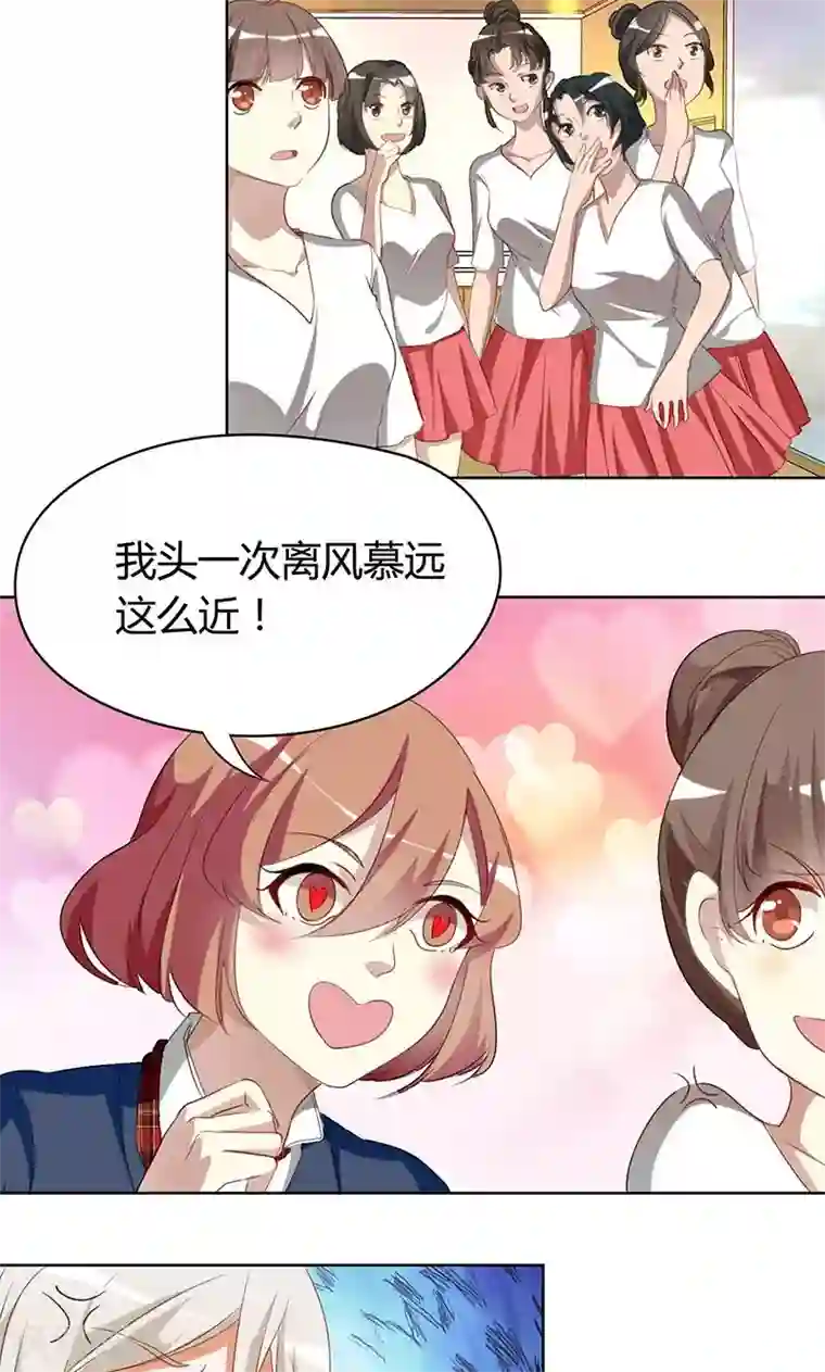 与神兽同居的日子第21话 一地凤凰毛