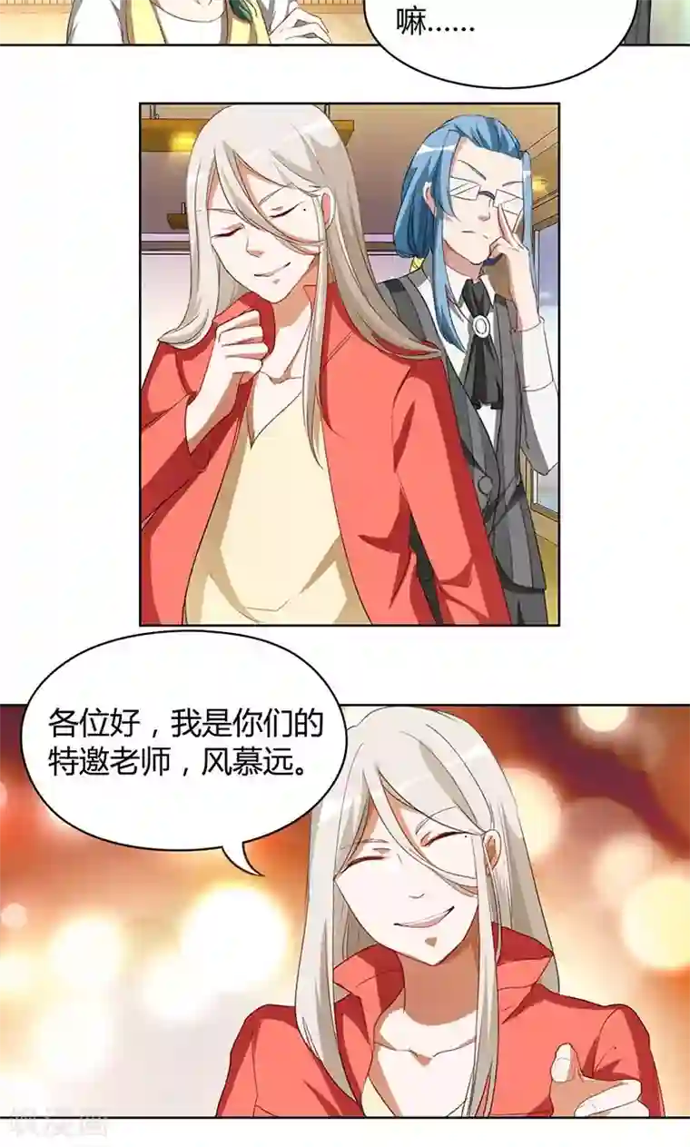 与神兽同居的日子第21话 一地凤凰毛