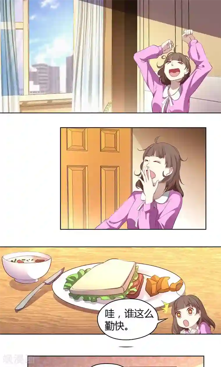 与神兽同居的日子第23话 火鸡