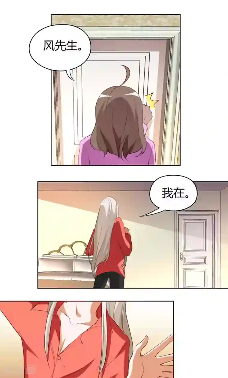 与神兽同居的日子第23话 火鸡