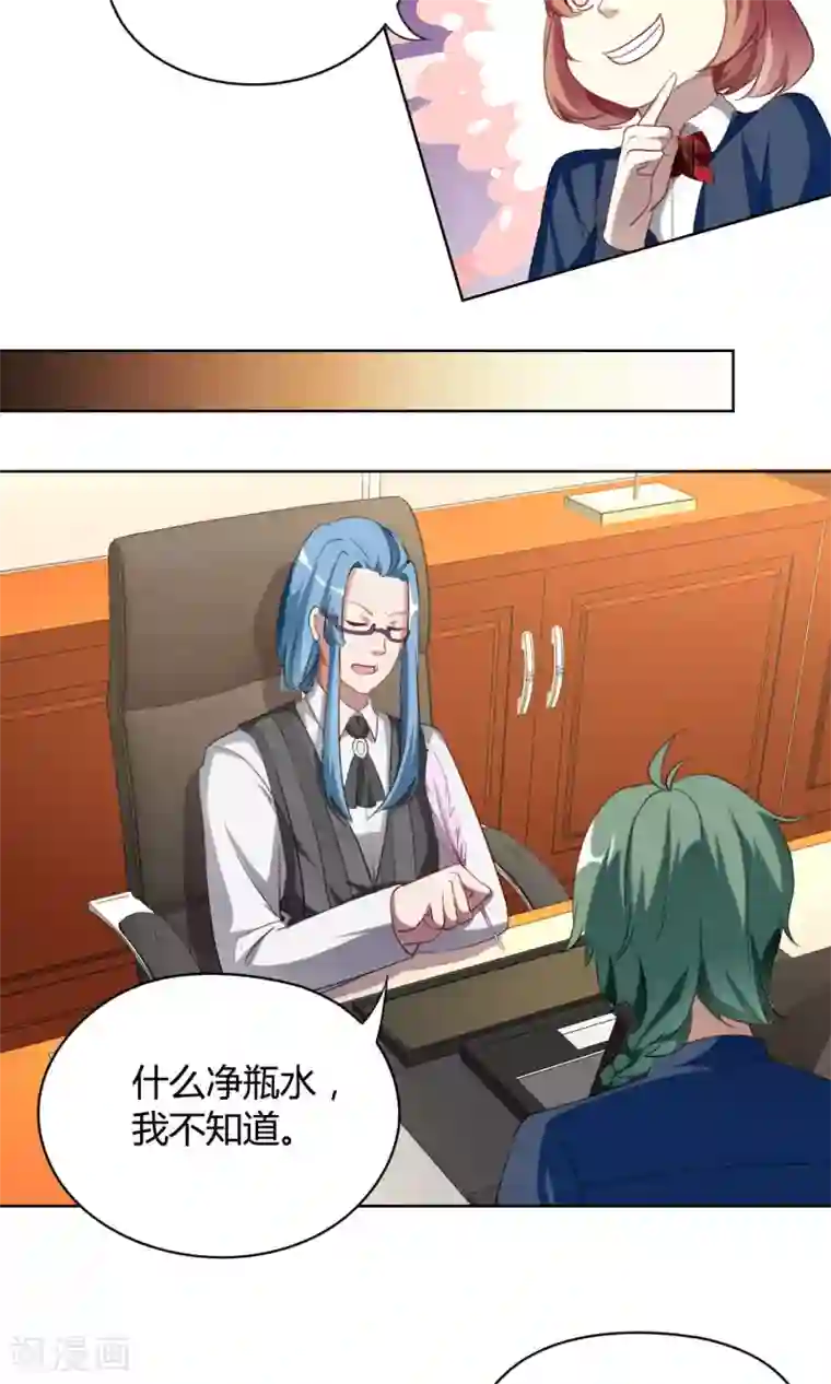 与神兽同居的日子第24话 战火升级