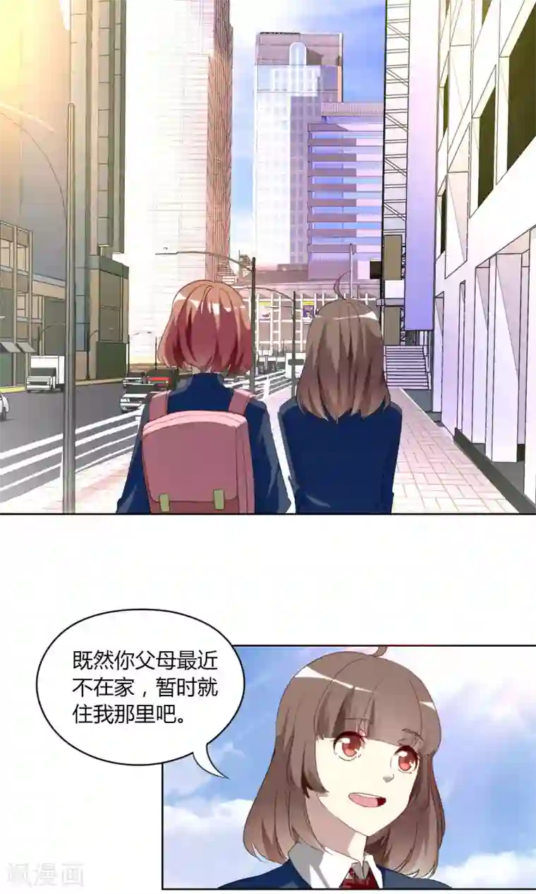 与神兽同居的日子第24话 战火升级