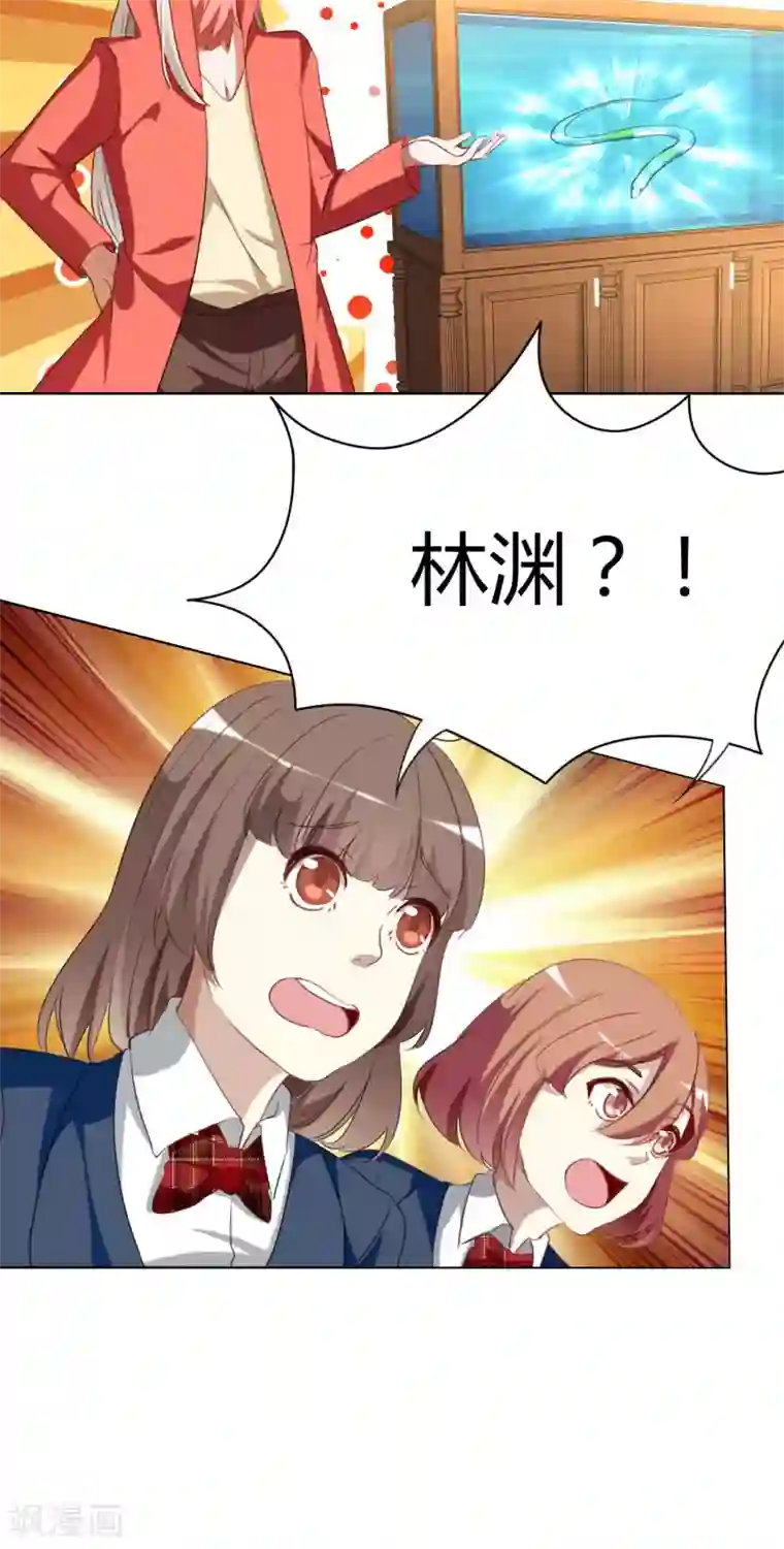 与神兽同居的日子第24话 战火升级