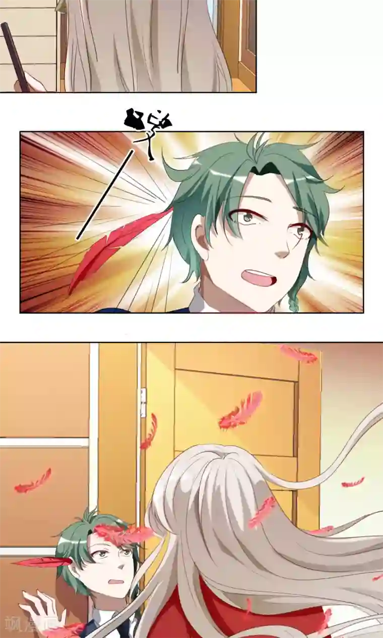 与神兽同居的日子第24话 战火升级