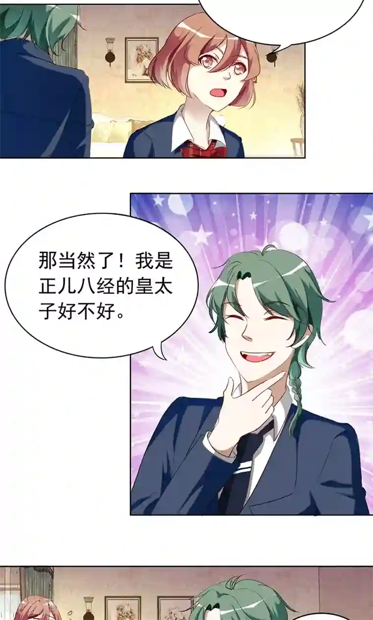 与神兽同居的日子第25话 君子协定