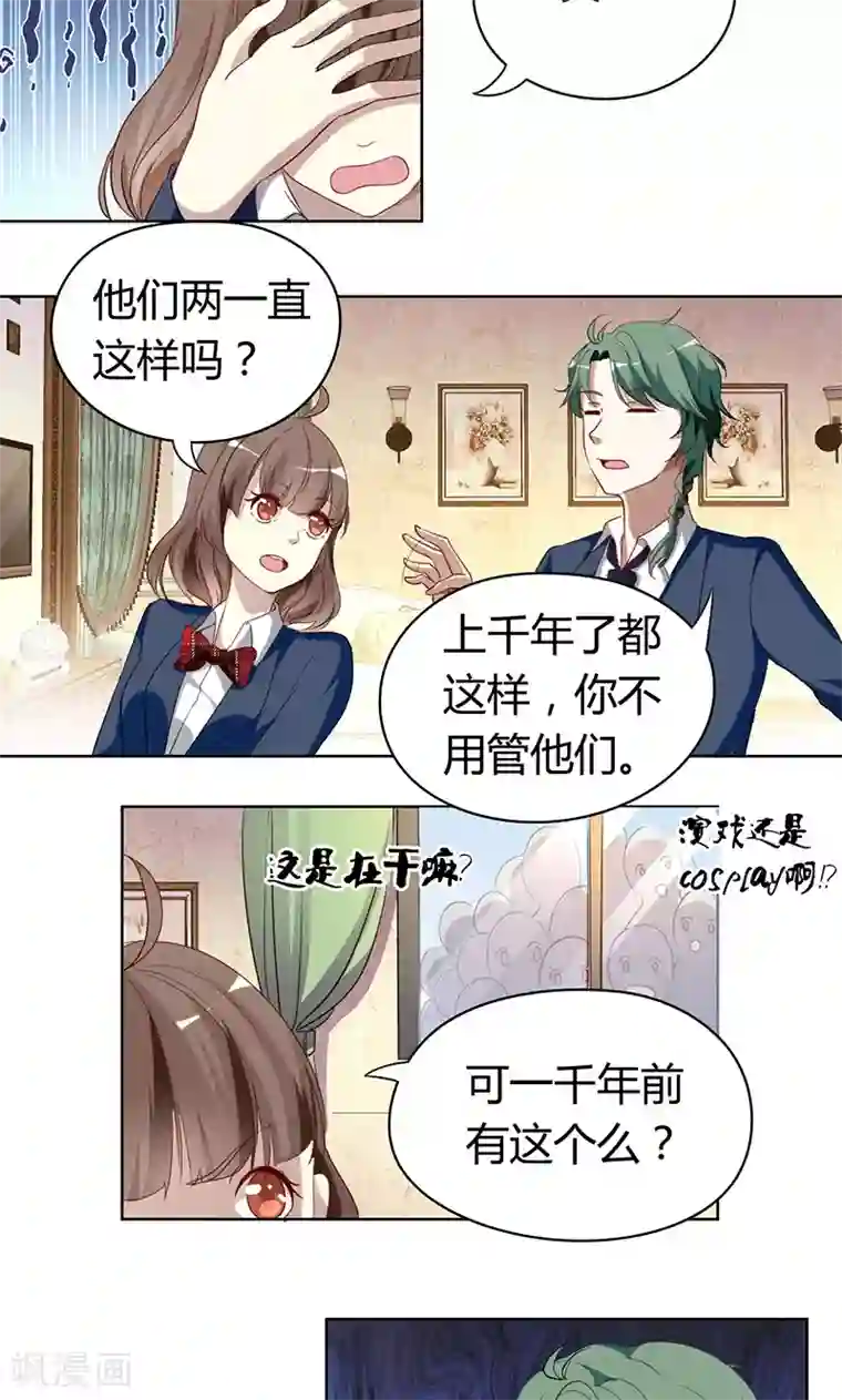 与神兽同居的日子第25话 君子协定