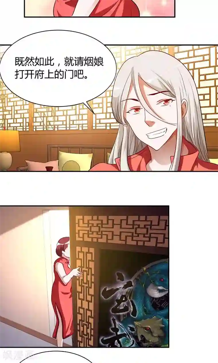 与神兽同居的日子第26话 玄武