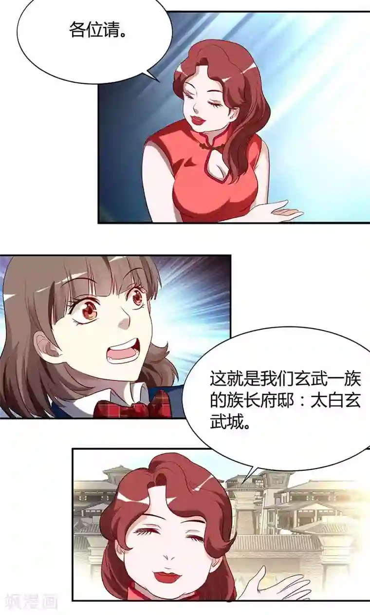 与神兽同居的日子第26话 玄武