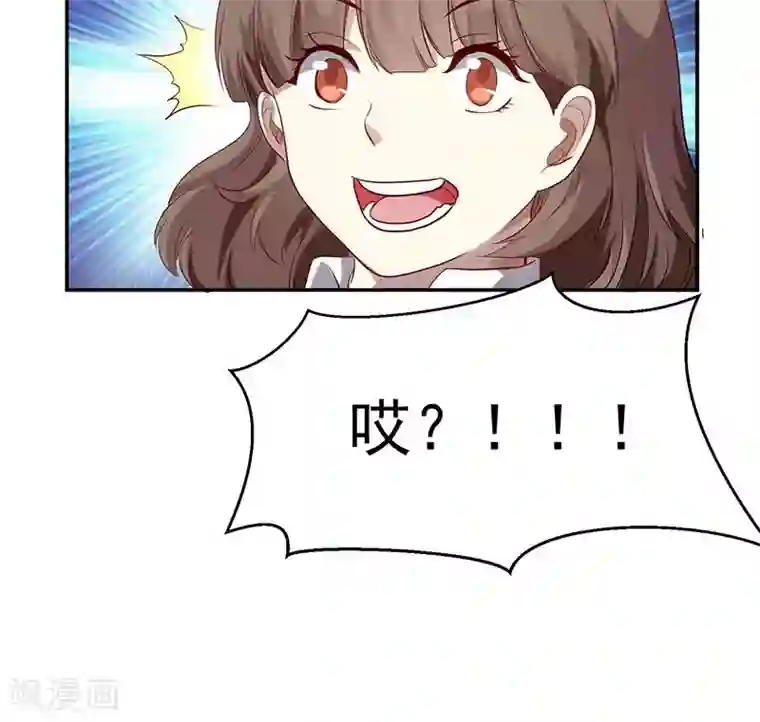 与神兽同居的日子第27话 丑陋