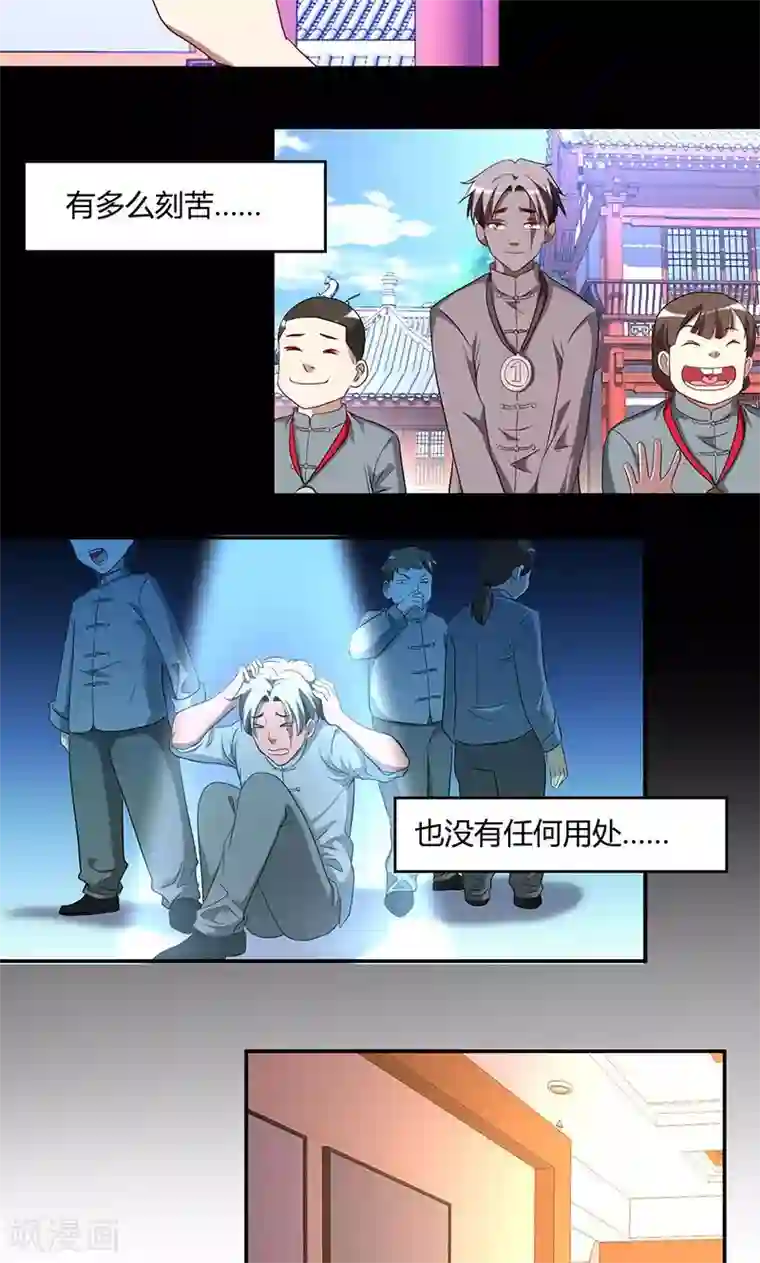 与神兽同居的日子第27话 丑陋