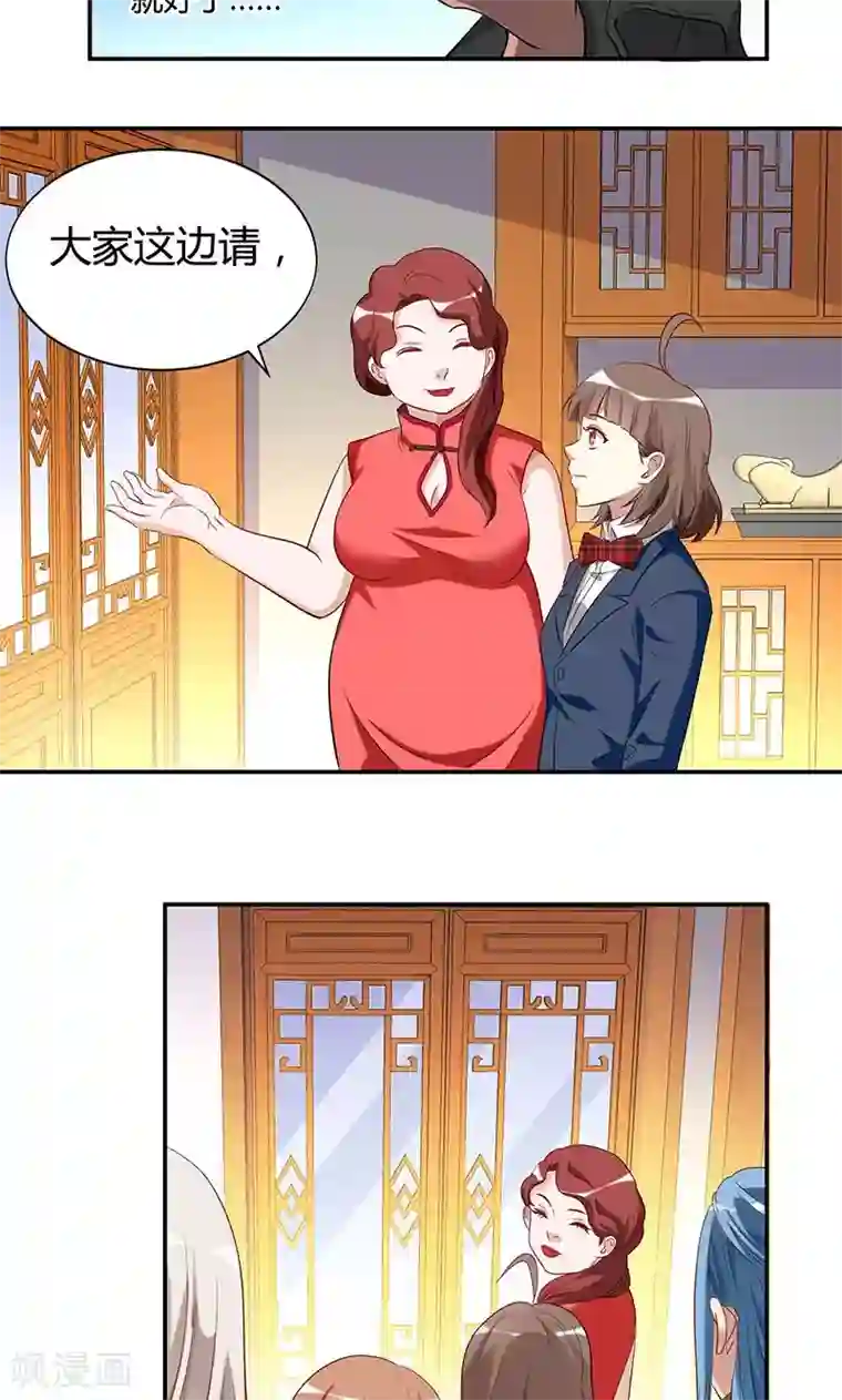 与神兽同居的日子第27话 丑陋