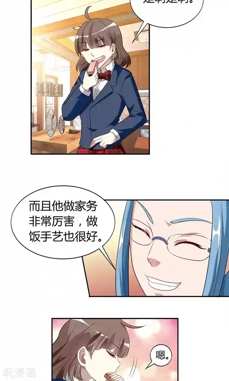 与神兽同居的日子第28话 审美