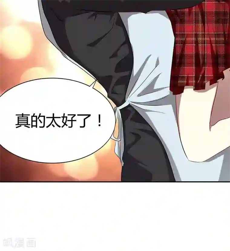 与神兽同居的日子第28话 审美