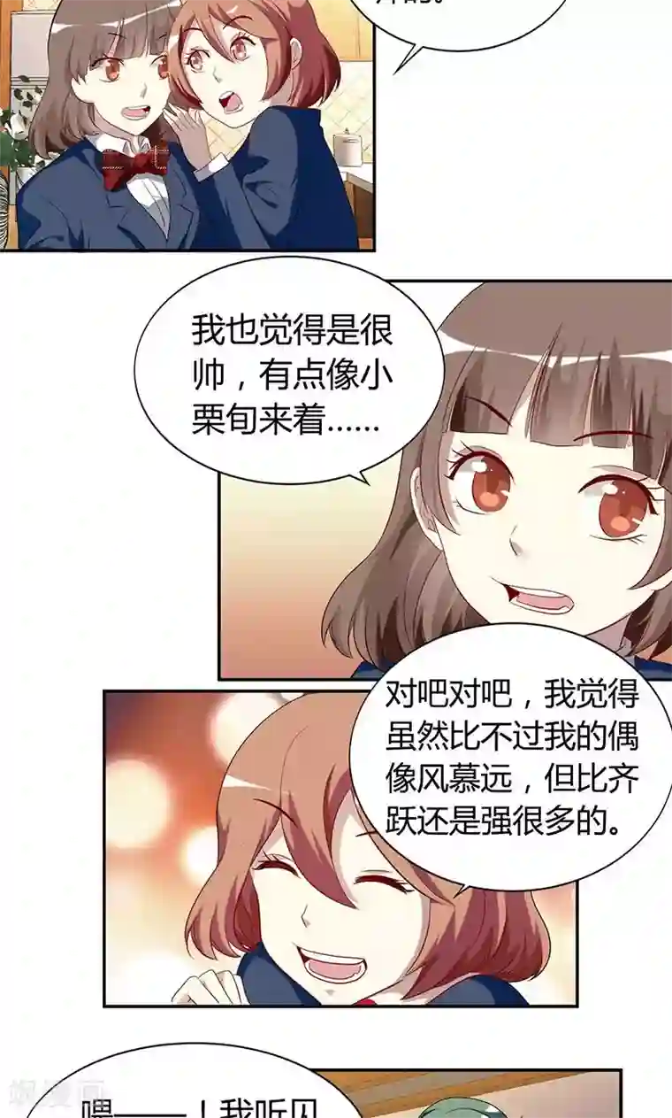 与神兽同居的日子第28话 审美