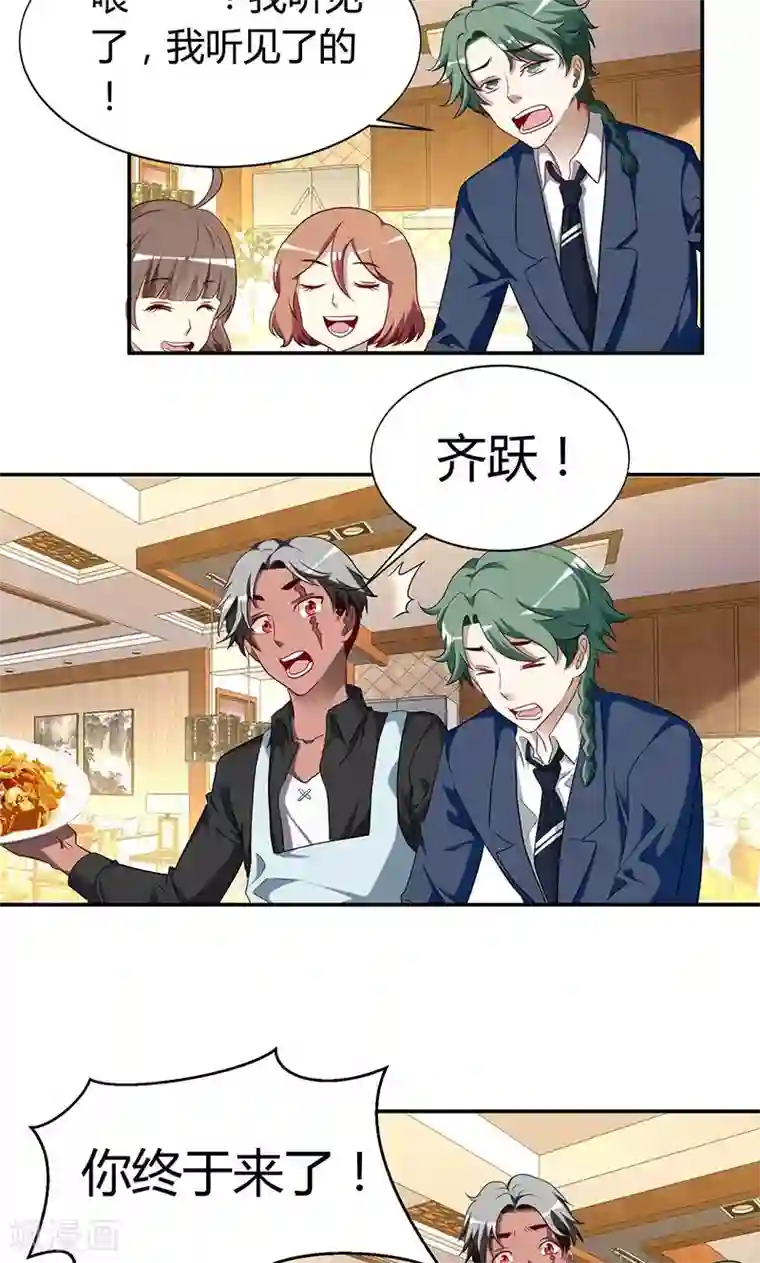 与神兽同居的日子第28话 审美