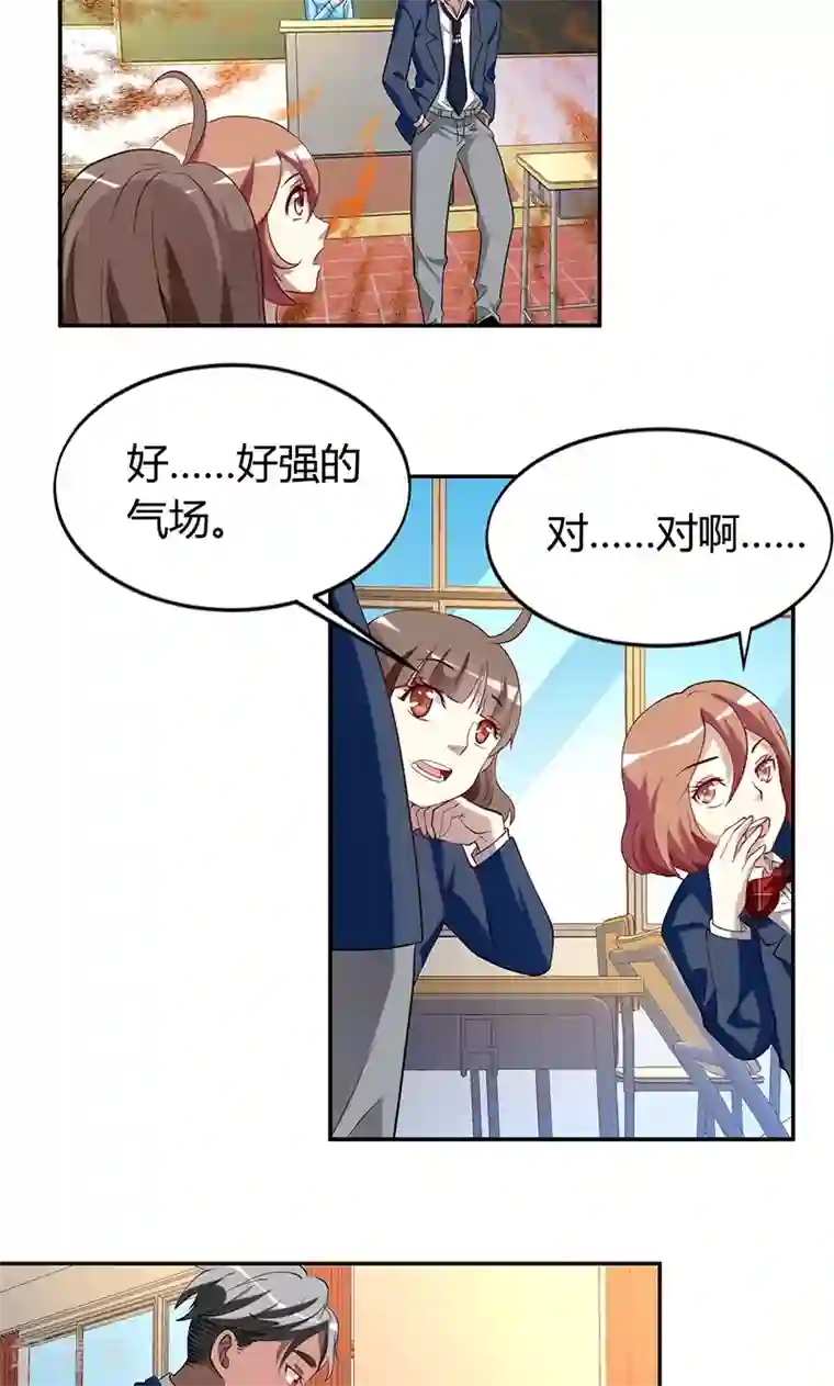 与神兽同居的日子第30话 极道学生