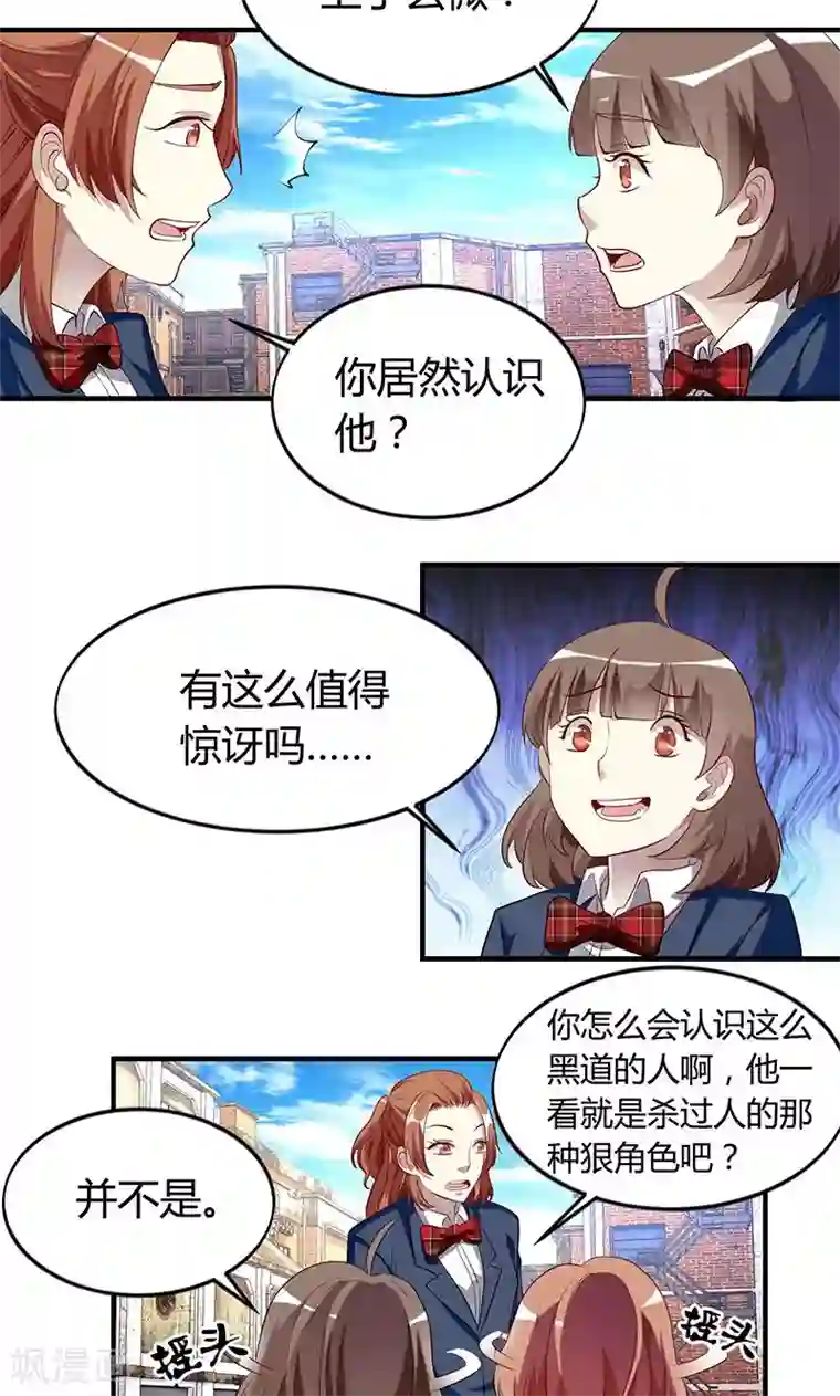 与神兽同居的日子第31话 神龙社