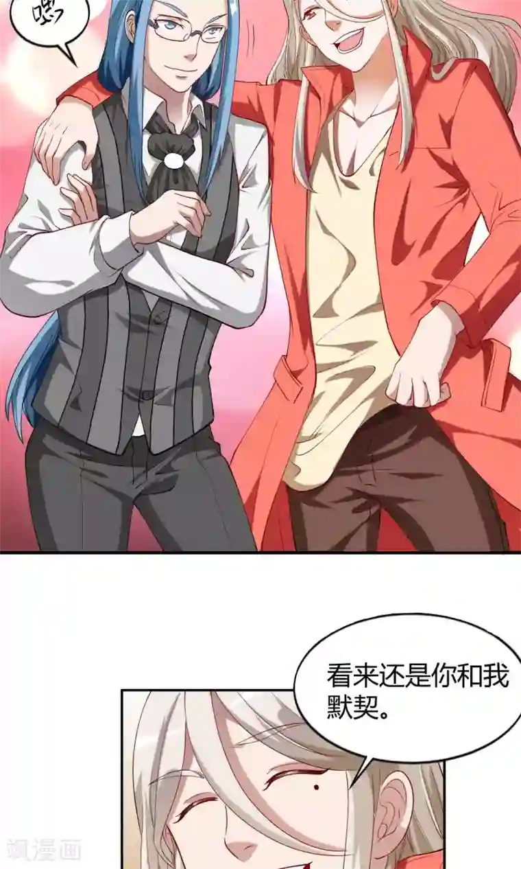 与神兽同居的日子第35话 威胁