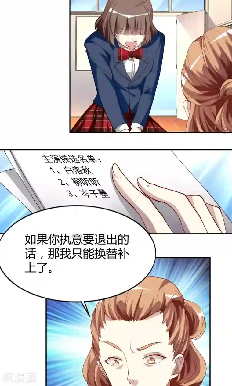 与神兽同居的日子第35话 威胁