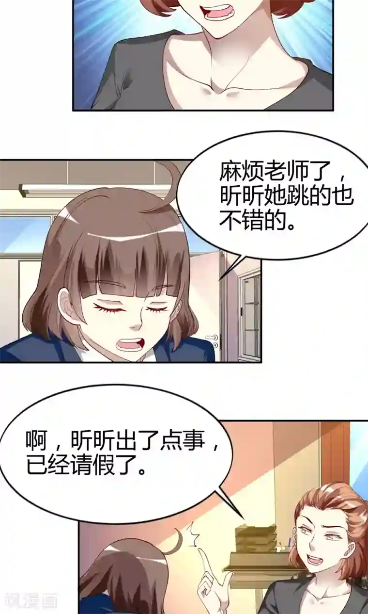 与神兽同居的日子第35话 威胁