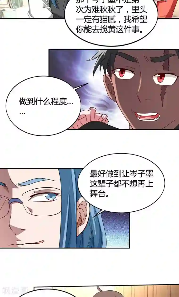 与神兽同居的日子第37话 捣乱1