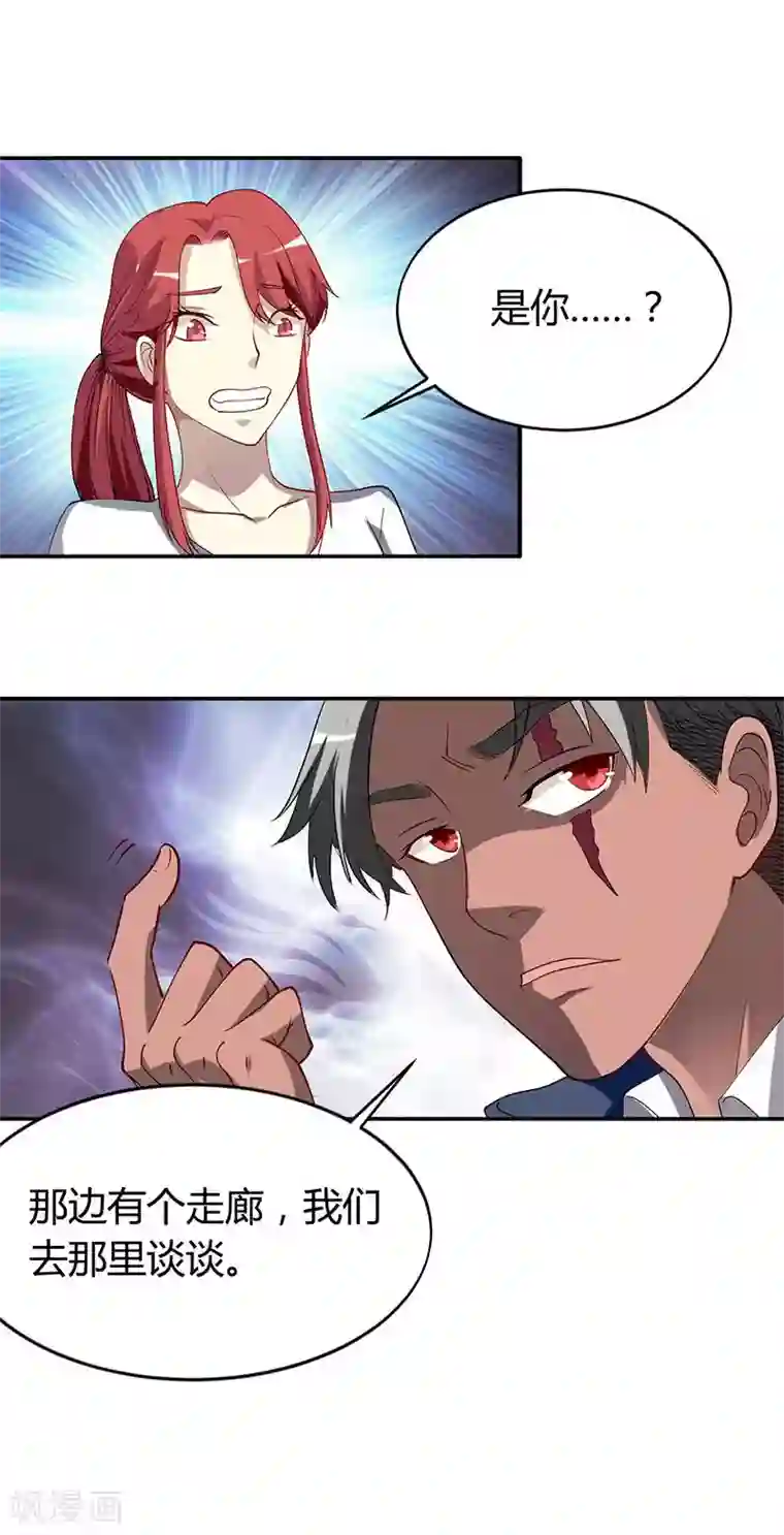 与神兽同居的日子第37话 捣乱1